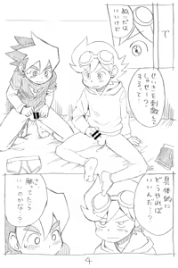 Page 244 of Kisho-Muri (A6) 2024 - preview thumbnail