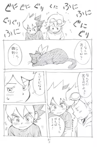 Page 245 of Kisho-Muri (A6) 2024 - preview thumbnail