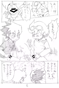 Page 246 of Kisho-Muri (A6) 2024 - preview thumbnail