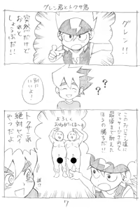 Page 247 of Kisho-Muri (A6) 2024 - preview thumbnail