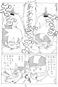 Page 248 of Kisho-Muri (A6) 2024 - preview thumbnail