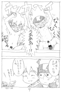 Page 249 of Kisho-Muri (A6) 2024 - preview thumbnail