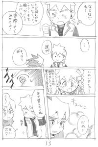 Page 253 of Kisho-Muri (A6) 2024 - preview thumbnail