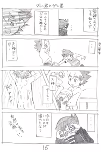 Page 255 of Kisho-Muri (A6) 2024 - preview thumbnail