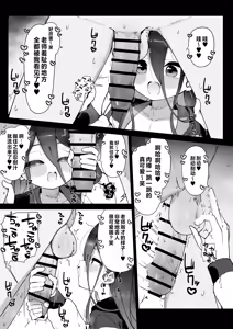 Page 2 of Alice ni Motto Hazukashii Shasei Sarerarechau Manga - preview thumbnail