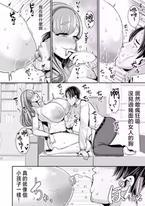 Page 13 of Yurufuwa Kyonyuu no Toshishita Mama to Aisaretakatta Oji-san no Ore - My young mother-in-law. Me, a childish old guy. | 搖曳柔軟巨乳的年輕媽媽與渴望被愛的大叔的我 - preview thumbnail