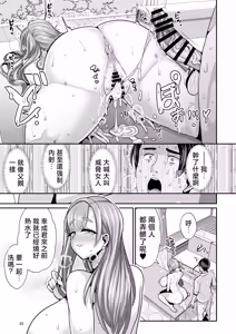 Page 26 of Yurufuwa Kyonyuu no Toshishita Mama to Aisaretakatta Oji-san no Ore - My young mother-in-law. Me, a childish old guy. | 搖曳柔軟巨乳的年輕媽媽與渴望被愛的大叔的我 - preview thumbnail
