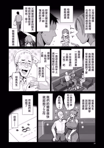 Page 31 of Yurufuwa Kyonyuu no Toshishita Mama to Aisaretakatta Oji-san no Ore - My young mother-in-law. Me, a childish old guy. | 搖曳柔軟巨乳的年輕媽媽與渴望被愛的大叔的我 - preview thumbnail