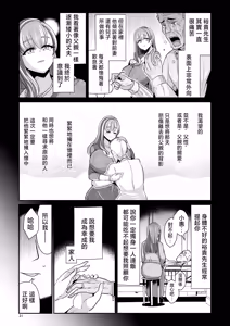 Page 32 of Yurufuwa Kyonyuu no Toshishita Mama to Aisaretakatta Oji-san no Ore - My young mother-in-law. Me, a childish old guy. | 搖曳柔軟巨乳的年輕媽媽與渴望被愛的大叔的我 - preview thumbnail