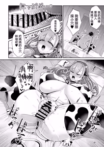 Page 39 of Yurufuwa Kyonyuu no Toshishita Mama to Aisaretakatta Oji-san no Ore - My young mother-in-law. Me, a childish old guy. | 搖曳柔軟巨乳的年輕媽媽與渴望被愛的大叔的我 - preview thumbnail