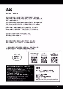 Page 49 of Yurufuwa Kyonyuu no Toshishita Mama to Aisaretakatta Oji-san no Ore - My young mother-in-law. Me, a childish old guy. | 搖曳柔軟巨乳的年輕媽媽與渴望被愛的大叔的我 - preview thumbnail