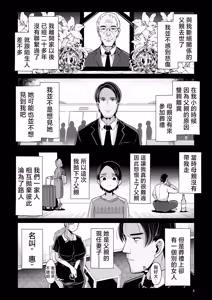 Page 5 of Yurufuwa Kyonyuu no Toshishita Mama to Aisaretakatta Oji-san no Ore - My young mother-in-law. Me, a childish old guy. | 搖曳柔軟巨乳的年輕媽媽與渴望被愛的大叔的我 - preview thumbnail