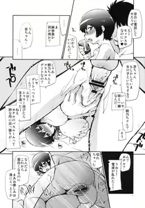 Page 20 of Ore no Osananajimi ga Netorareru Wake ga nai - preview thumbnail