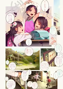 Page 11 of Tiny Evil 5 - preview thumbnail