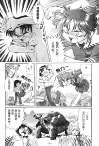Page 108 of Okitsune-sama de Chu - preview thumbnail