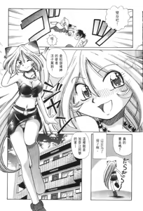 Page 110 of Okitsune-sama de Chu - preview thumbnail