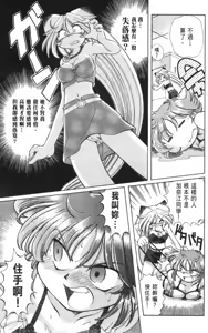 Page 114 of Okitsune-sama de Chu - preview thumbnail