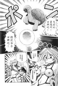 Page 121 of Okitsune-sama de Chu - preview thumbnail