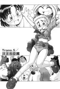 Page 124 of Okitsune-sama de Chu - preview thumbnail