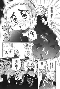 Page 126 of Okitsune-sama de Chu - preview thumbnail