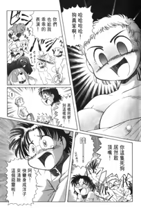 Page 136 of Okitsune-sama de Chu - preview thumbnail