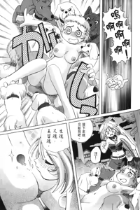 Page 144 of Okitsune-sama de Chu - preview thumbnail