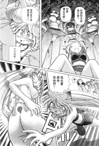 Page 157 of Okitsune-sama de Chu - preview thumbnail