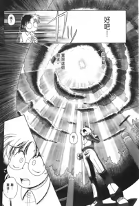 Page 16 of Okitsune-sama de Chu - preview thumbnail