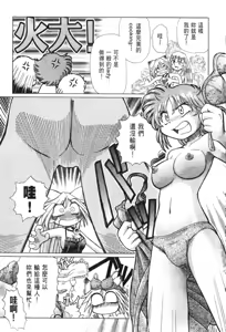 Page 168 of Okitsune-sama de Chu - preview thumbnail