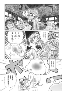 Page 171 of Okitsune-sama de Chu - preview thumbnail