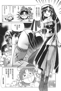 Page 182 of Okitsune-sama de Chu - preview thumbnail