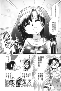 Page 185 of Okitsune-sama de Chu - preview thumbnail
