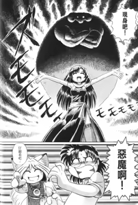 Page 187 of Okitsune-sama de Chu - preview thumbnail