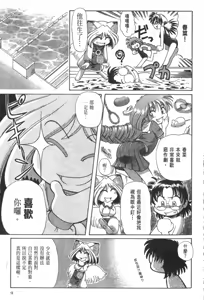 Page 213 of Okitsune-sama de Chu - preview thumbnail