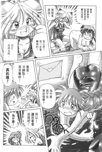 Page 224 of Okitsune-sama de Chu - preview thumbnail