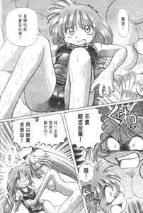 Page 226 of Okitsune-sama de Chu - preview thumbnail