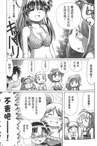 Page 241 of Okitsune-sama de Chu - preview thumbnail