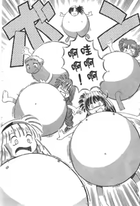 Page 252 of Okitsune-sama de Chu - preview thumbnail