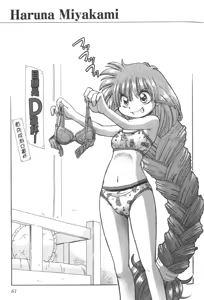 Page 265 of Okitsune-sama de Chu - preview thumbnail