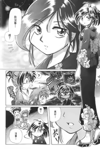 Page 270 of Okitsune-sama de Chu - preview thumbnail