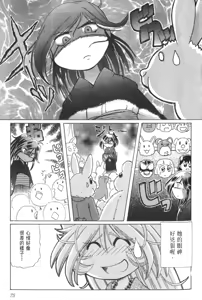 Page 279 of Okitsune-sama de Chu - preview thumbnail