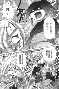 Page 285 of Okitsune-sama de Chu - preview thumbnail