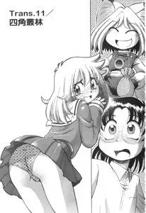Page 299 of Okitsune-sama de Chu - preview thumbnail