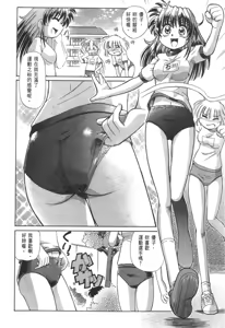 Page 300 of Okitsune-sama de Chu - preview thumbnail