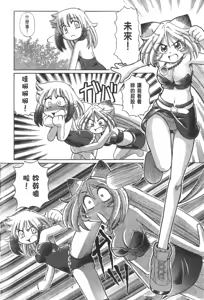 Page 312 of Okitsune-sama de Chu - preview thumbnail