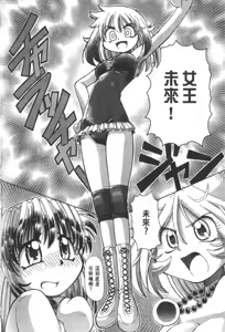 Page 316 of Okitsune-sama de Chu - preview thumbnail