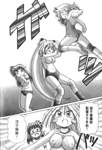 Page 318 of Okitsune-sama de Chu - preview thumbnail