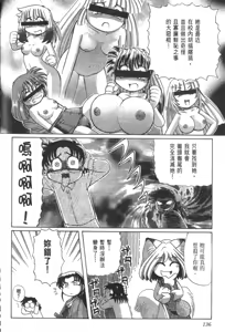 Page 340 of Okitsune-sama de Chu - preview thumbnail