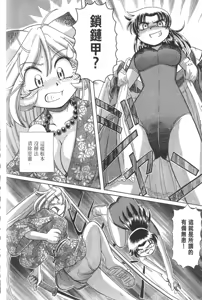 Page 350 of Okitsune-sama de Chu - preview thumbnail