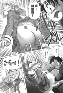 Page 365 of Okitsune-sama de Chu - preview thumbnail